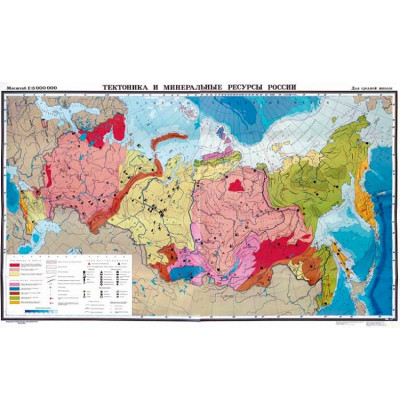 Карта Тектоника и минеральные ресурсы России 2 листа лам. 111х184